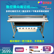 Advertisement Electric numerical control transverse laser positioning cutting machine spray painted back glue leather plastic film KT plate PVC motor