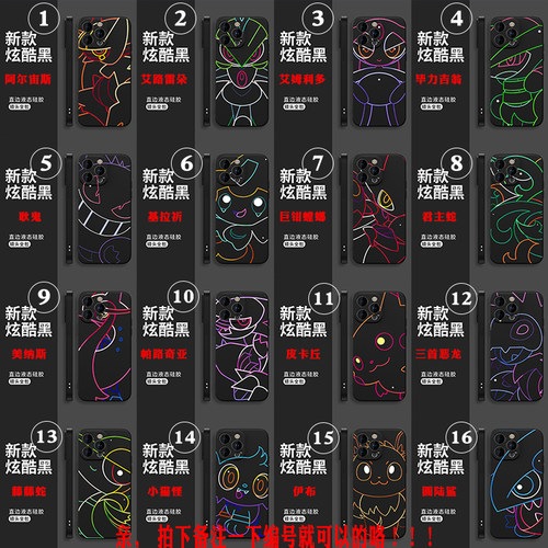 宝可梦oppoK11手机壳一加ACE2V简约vivoS17洛托姆iqoo8pro适用FindX5新款reno10液态X100硅胶neo7创意6卡通潮 - 图3