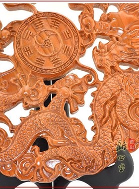 桃木二龙戏珠挂件八卦壁挂摆件乔迁家居装饰工艺品