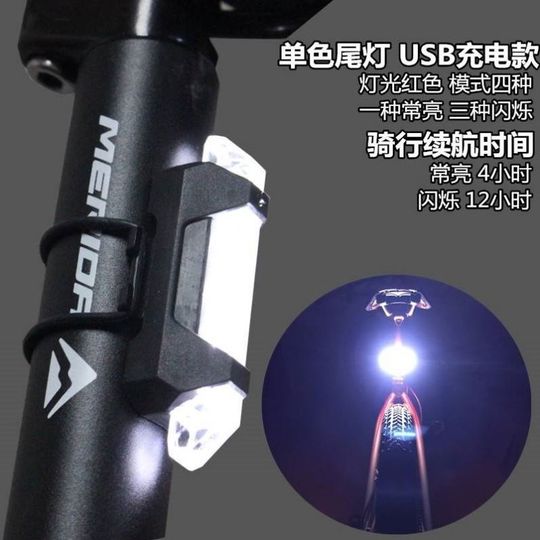 Bicycle light tail light warning mountain bike night riding rear tail light night riding light bicycle flashing headlight