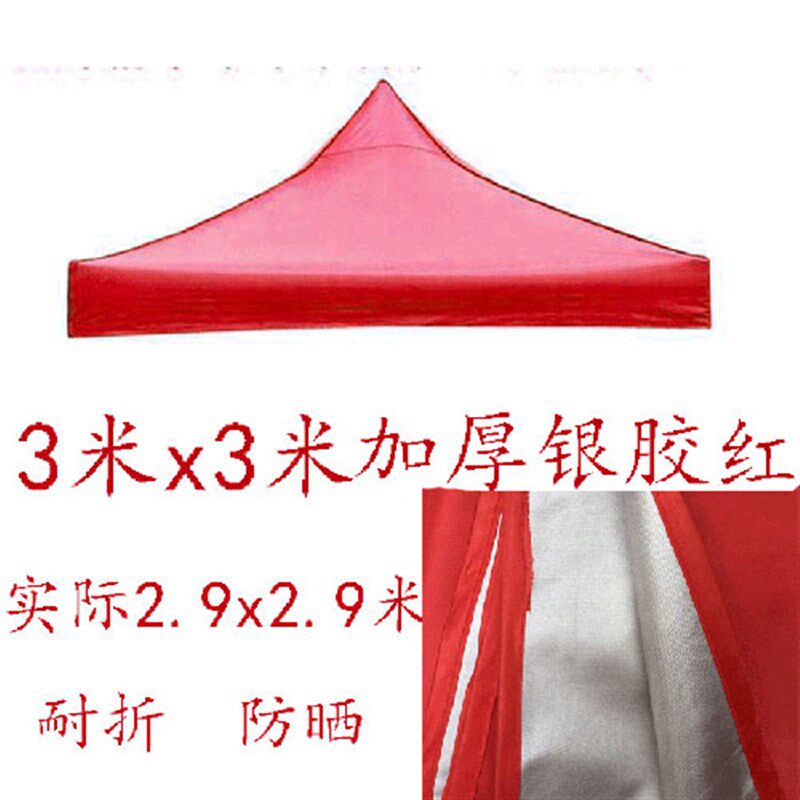 四角四脚帐篷布加厚四方伞布户外摆摊帐篷N顶布防雨篷布遮阳伞布