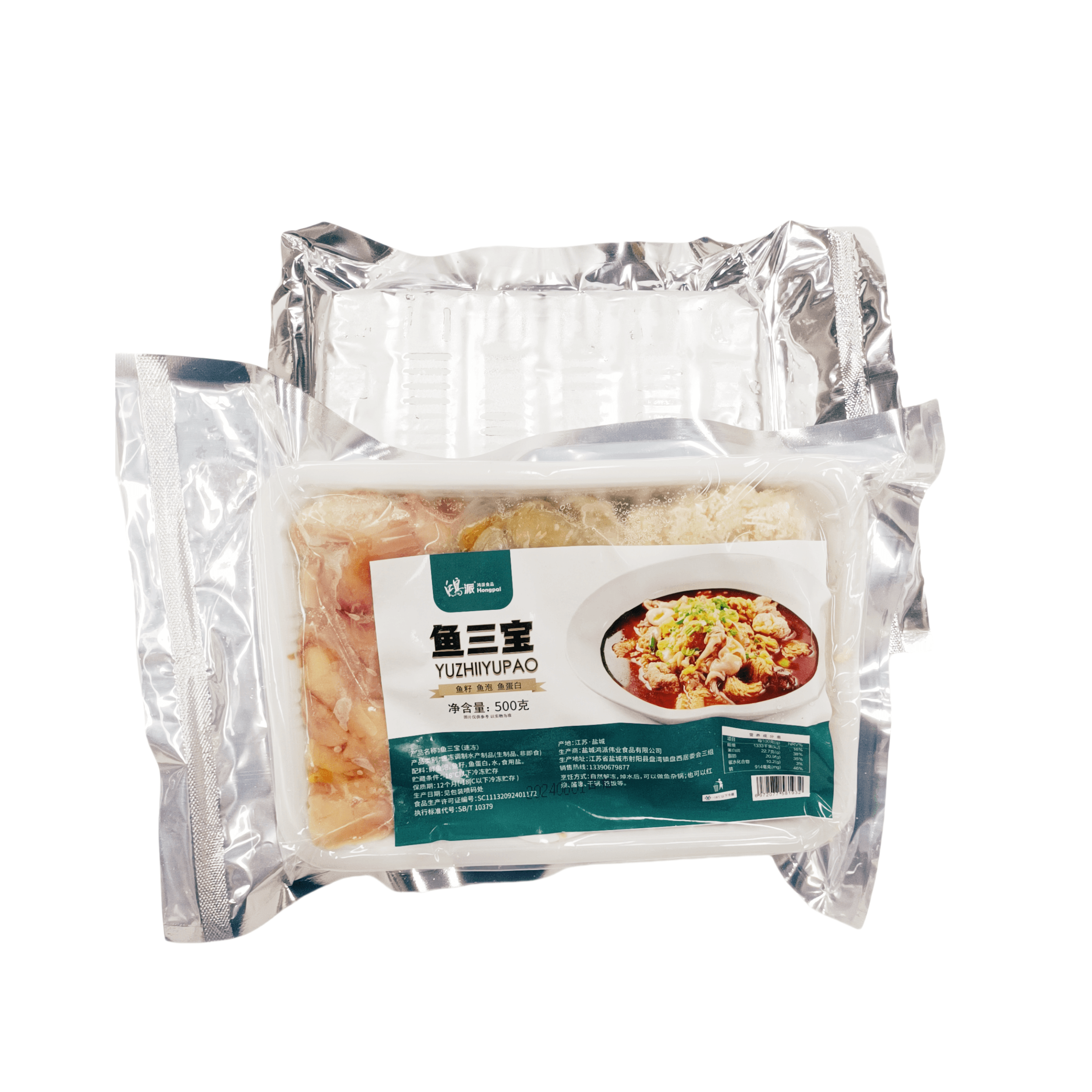 鸿派鱼三宝鱼籽鱼泡鱼肚半成品500g新鲜冷冻鱼杂饭店红烧干锅商用,淘宝优惠券,粉丝福利购,淘宝优惠卷