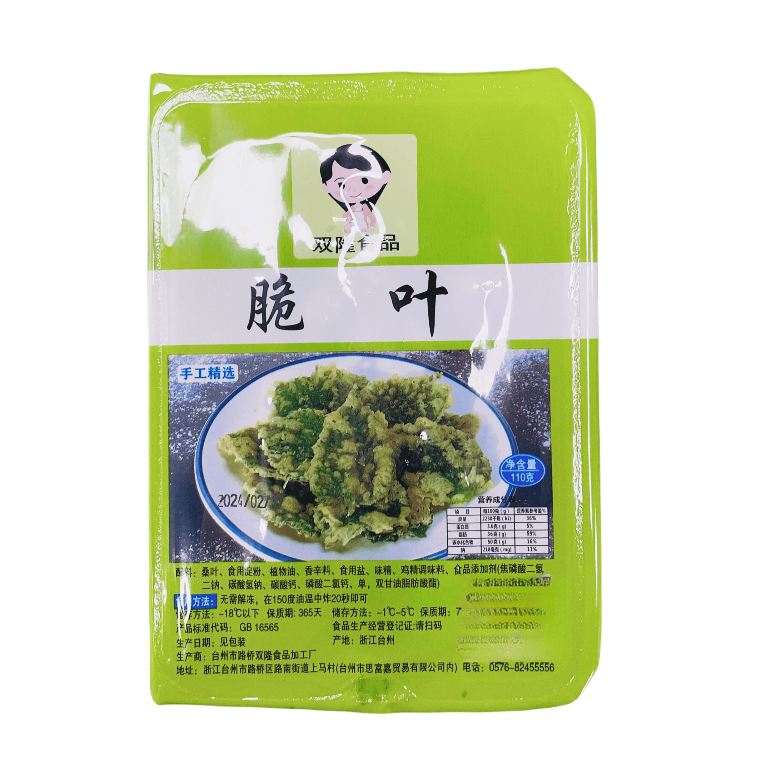 天妇罗脆叶108g香酥翠叶新鲜桑叶裹粉油炸半成品点心小吃饭店商用-图3