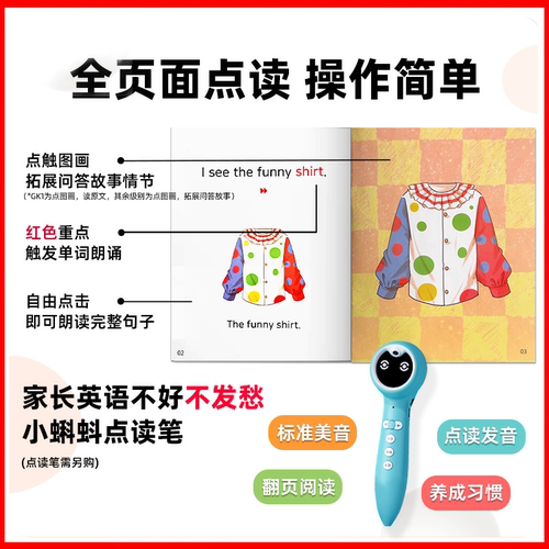 官方旗舰店亲子时光威廉海尼曼gk70册g1启蒙幼儿单词机g2学习神器raz英语分级阅读绘本小蝌蚪点读笔全景plus读物有声书sss儿歌教材 - 图3