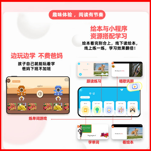 官方旗舰店亲子时光威廉海尼曼gk70册g1启蒙幼儿单词机g2学习神器raz英语分级阅读绘本小蝌蚪点读笔全景plus读物有声书sss儿歌教材 - 图2