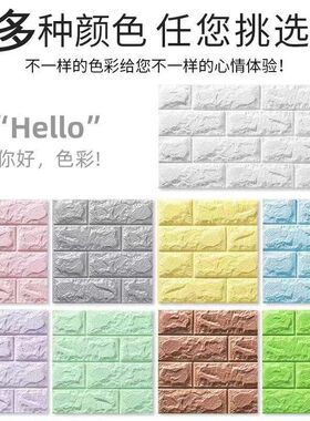 3d立体墙贴掉灰墙面装饰自粘墙纸泡沫砖壁纸背景墙防水防潮墙贴纸