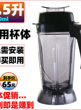 5L商用破壁机PC杯豆浆机专用杯料理杯2.5L杯子4L7升榨汁机杯桶壶