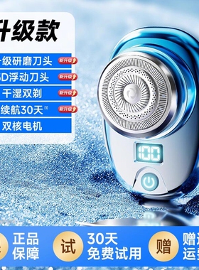 奥克斯电动剃须刀男士刮胡刀黑色
