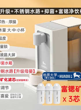 华督即热式饮水机家用小型台式桌