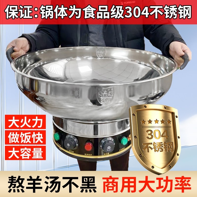商用电热锅304不锈钢电锅大功率大号电炒锅大电锅多功能电火锅特,淘宝优惠券,粉丝福利购,淘宝优惠卷