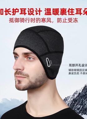 秋冬天头盔内胆骑行抓绒保暖运动防寒防风护耳帽子内衬电动车头套