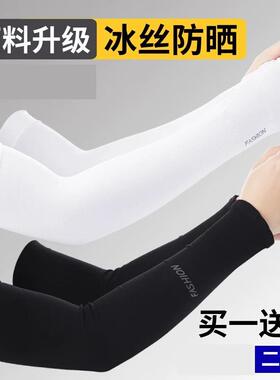 冰袖男士防晒冰丝绣套女护臂假袖子护手臂套膀子防护锈套夏季袖套