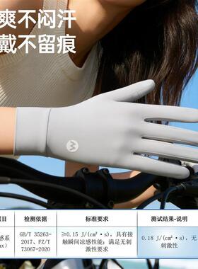 防晒手套女防紫外线露二指触屏冰丝袖套夏季遮阳骑行电动专用薄款