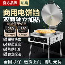 Kitchen Dispensers Commercial Electric Cake Pan Double Sided Heating Large Automatic Pendulum Spread Pancake Machine Klayer Cake Sauce Aroma Baking Cake Stove Machine