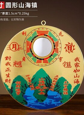 【已祝福】山海镇麒麟八卦镜镇宅摆件小挂件黄铜山海镇麒麟