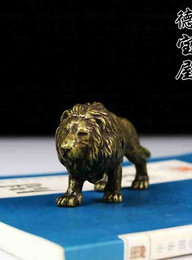 铜狮摆件实心纯铜铸造非洲雄狮书房桌面铜摆件压纸复古收藏把玩大