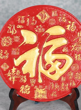 朱砂百福图乔迁摆件装饰品客厅高档次新款旺宅客厅装饰品玄关摆件