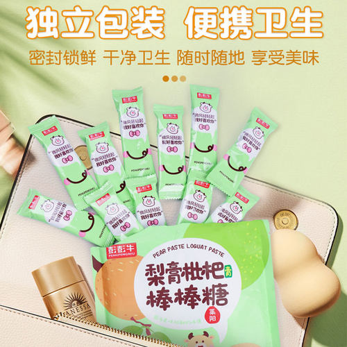 梨膏棒棒糖彭彭牛秋梨膏枇杷润喉糖正宗无添加宝宝儿童小零食糖果 - 图0