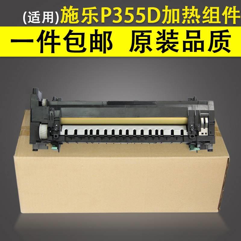 适用 富士施乐P355D 加热组件 加热器 P355db M355D M355DF定影组 - 图2