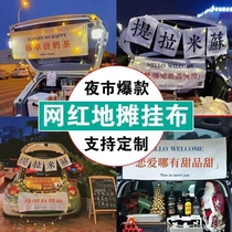 Trunk Pendulum stall hanging cloth nets Red Night Market Out of the street Advertisement Cloth Street Stalls Street Stalls to decorate the cloth banners bouquets