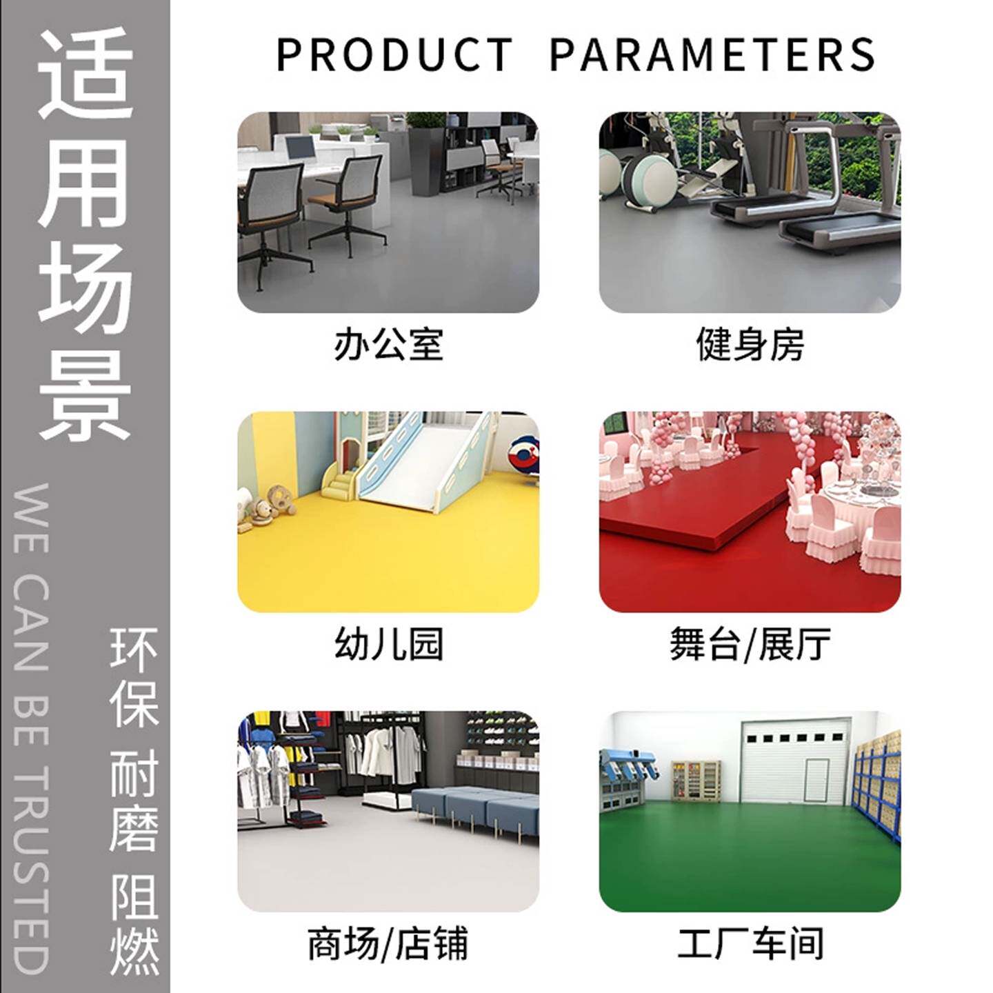 Commercial large-area fully waterproof, non-slip and cuttable