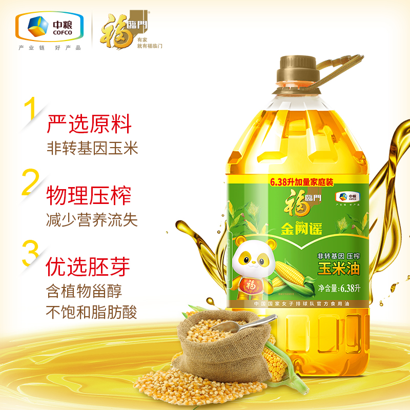 福临门非转基因压榨玉米油6.38L桶装家用食用油b - 图0