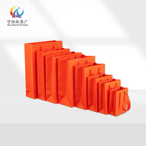 Orange Gift Bag Paper Hand Bag Son Clothing Shopping Bag Birthday Back Gift Companion Gift Packing Bag Gift Bag
