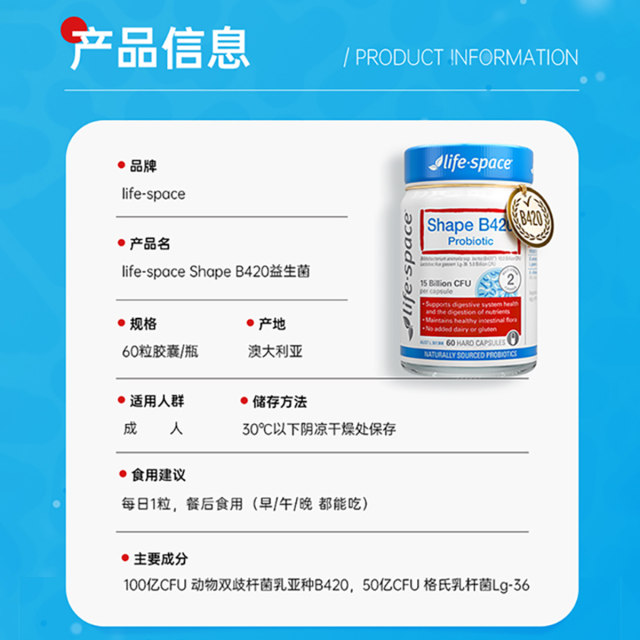LifespaceB420 ແຄບຊູນ probiotic ສໍາລັບຮູບຮ່າງຂອງຮ່າງກາຍ