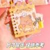 Nezha Demon Boy's kelp lock pocket notebook coil primary school student Ao Bing's notebook mini notebook gift prizes