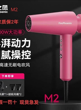 火之凤M2/M1假一罚十理发店正品