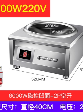 商用电陶炉饭店专用多功能猛火电