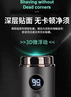 剃须刀电动男士2025新款旅行迷你