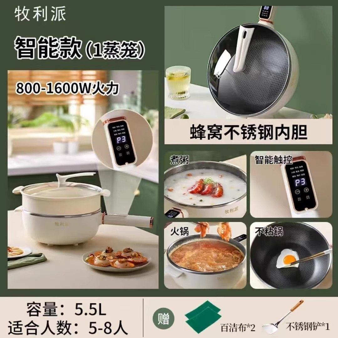 牧利派电炒锅炒菜锅蒸煮一体电煮用锅家用宿舍电锅不粘锅锅火锅专,淘宝优惠券,粉丝福利购,淘宝优惠卷