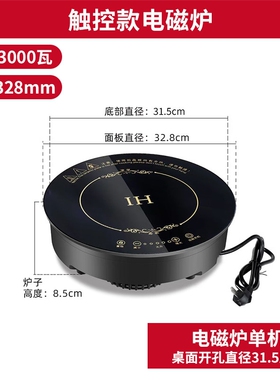 火锅店电磁炉半桥低功率加热圆形