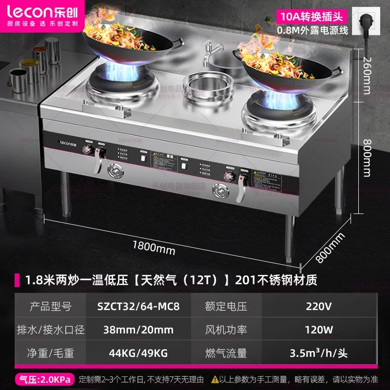 乐创猛火灶商用单灶双灶台厨房专天然气不锈钢燃气节能餐饮炒灶用,淘宝优惠券,粉丝福利购,淘宝优惠卷