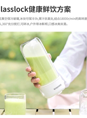 Glasslock双层榨汁杯便携式无线
