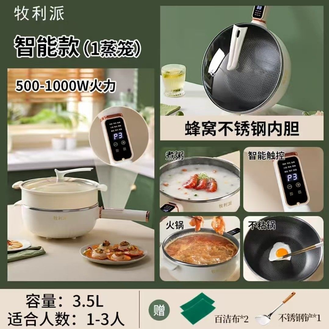 牧利派电炒锅炒菜锅蒸煮一体电煮用锅家用宿舍电锅不粘锅锅火锅专,淘宝优惠券,粉丝福利购,淘宝优惠卷