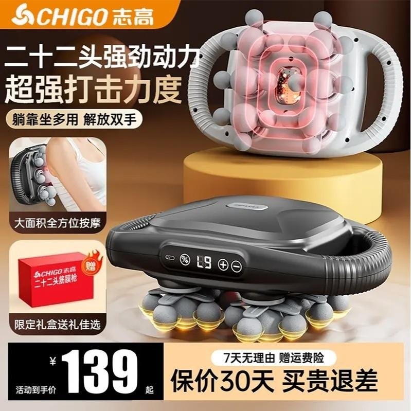 志高专业二十二头筋膜枪家用肌肉按摩器全身背部腰部按摩仪颈椎,淘宝优惠券,粉丝福利购,淘宝优惠卷