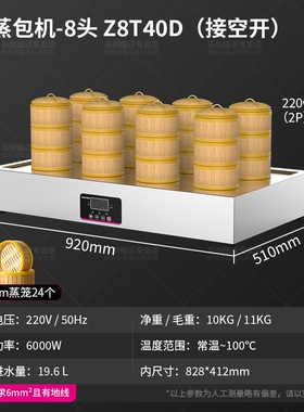 乐创商用蒸包炉缺水断电台式电蒸