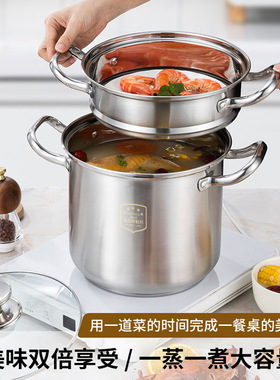 不锈钢汤锅特厚家用食品