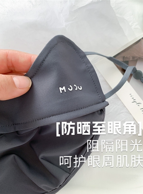 原纱防晒口罩女春秋W型全脸护眼角防紫外线玻尿酸面罩遮阳透气潮