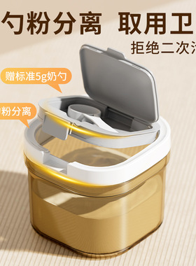 家用食品级奶粉罐便携式