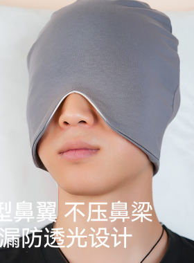 睡帽男款晚上睡觉戴的防寒保暖
