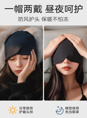 月子帽秋冬季棉质a类睡觉可戴