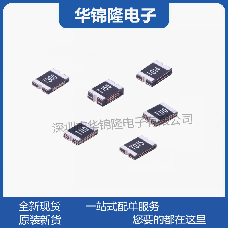 LSMD030 2920 0.3A 300MA 30V 贴片自恢复保险丝PPTC 原装TLC - 图1