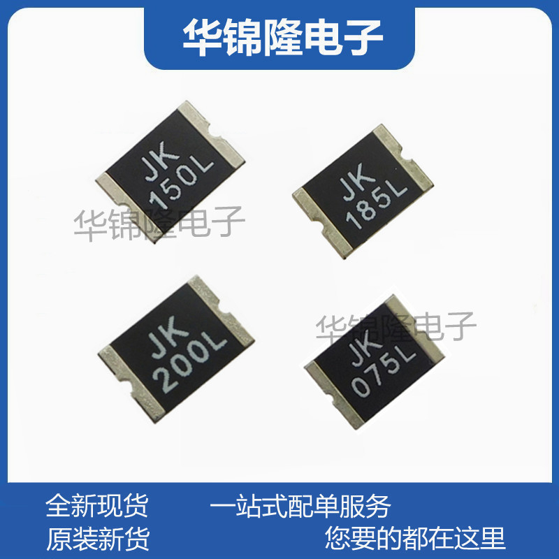 JK-MSMD030金科自恢复贴片保险丝 1812 300MA 30V 0.3A 丝印JK030 - 图2