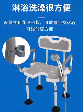 防滑稳固扶手沐浴椅洗澡凳