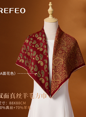 红色双面丝毛方巾方式真丝羊毛围巾女波点围脖轻奢桑蚕丝生日礼物