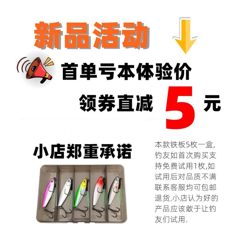 飘落铁板路亚假饵远投翘嘴鲈鱼黑鱼专用海钓淡水亮片vib通杀拟饵 - 图3