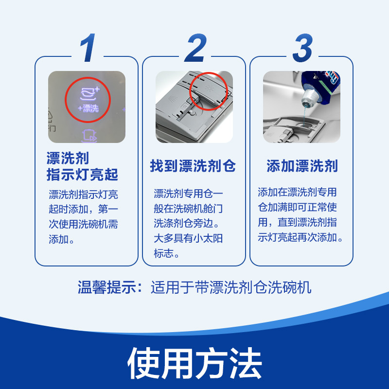 finish洗碗机专用漂洗剂800ml*2瓶